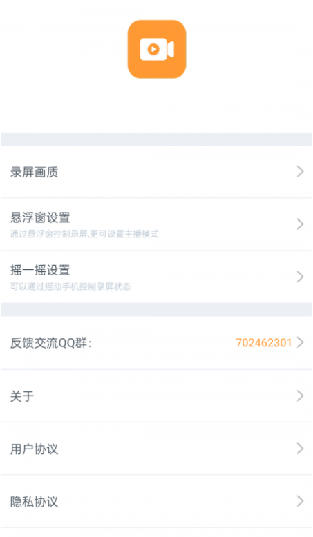 视频录制精灵