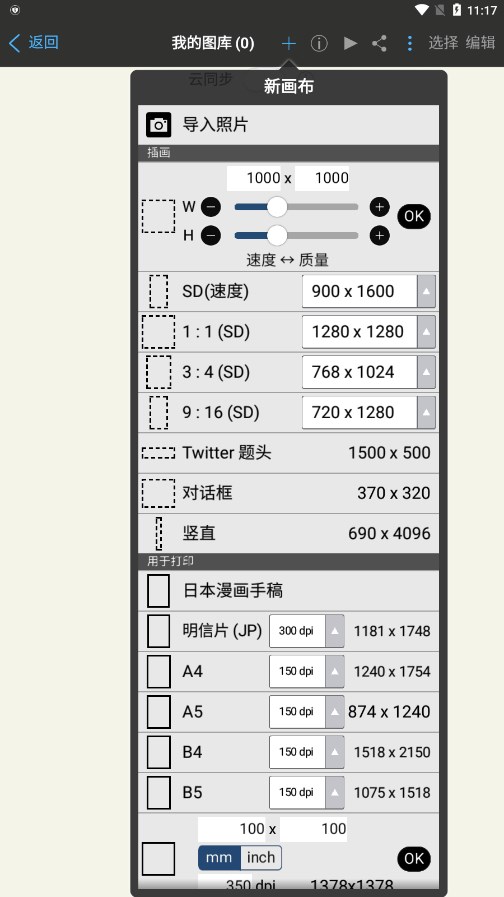 爱笔思画x