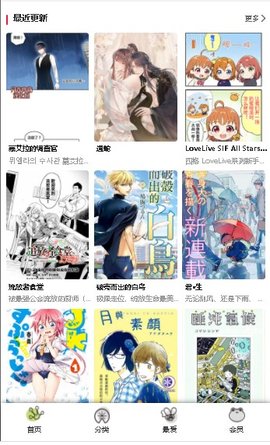 manwa2官方下载