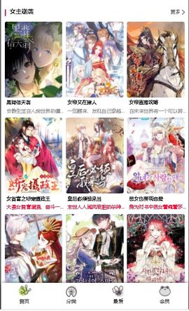manwa2官方下载