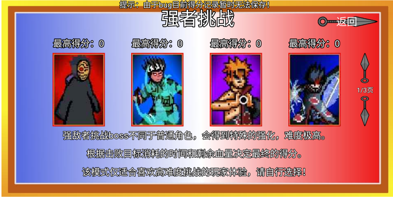 像素火影