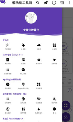 爱玩机工具箱