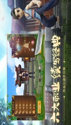 热血江湖