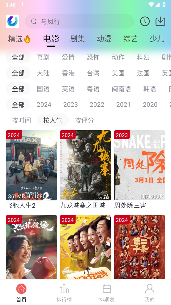 柚子影视
