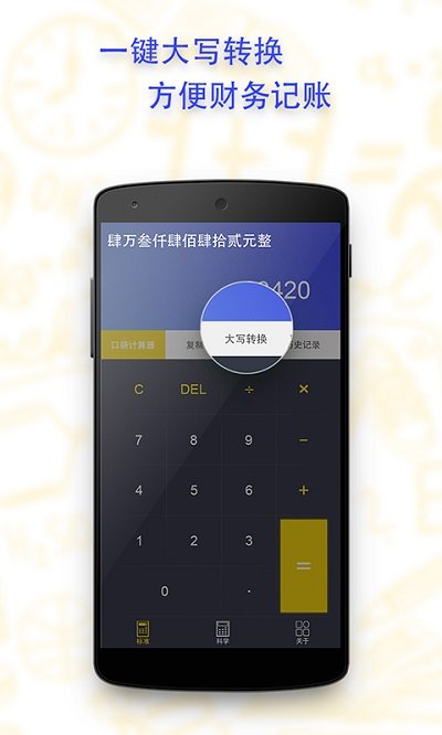 存款利率计算器
