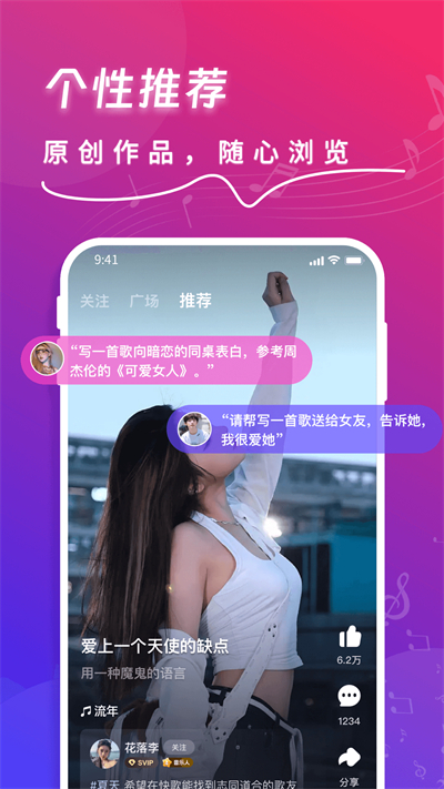 快歌