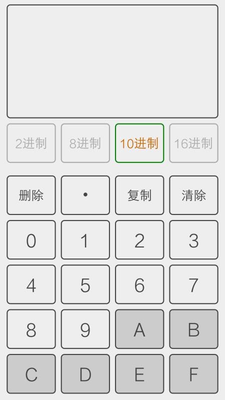 大写转换器