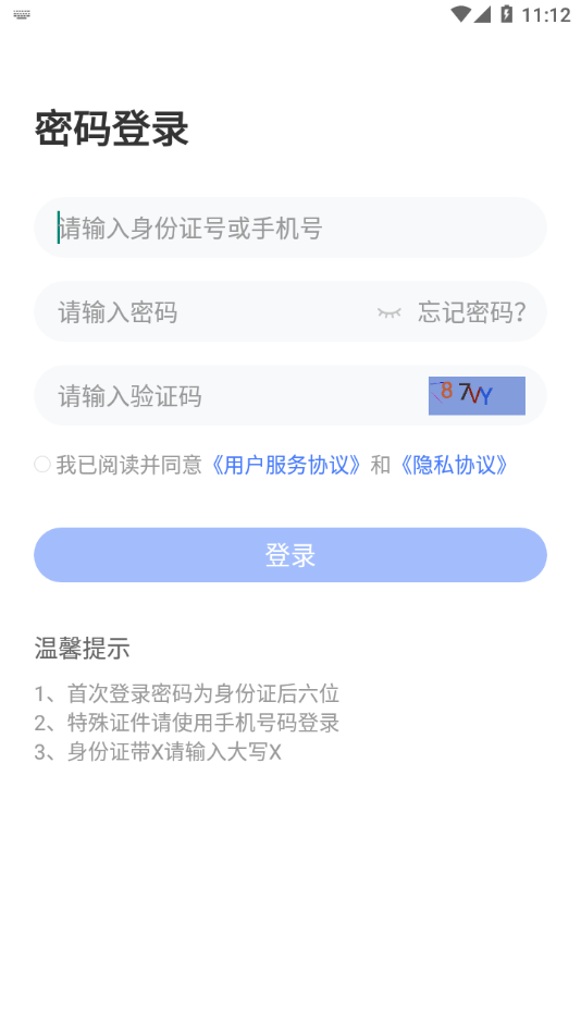 西培学堂