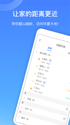 爱加速