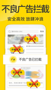 x浏览器