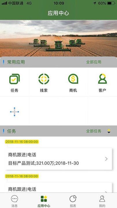 智慧营销