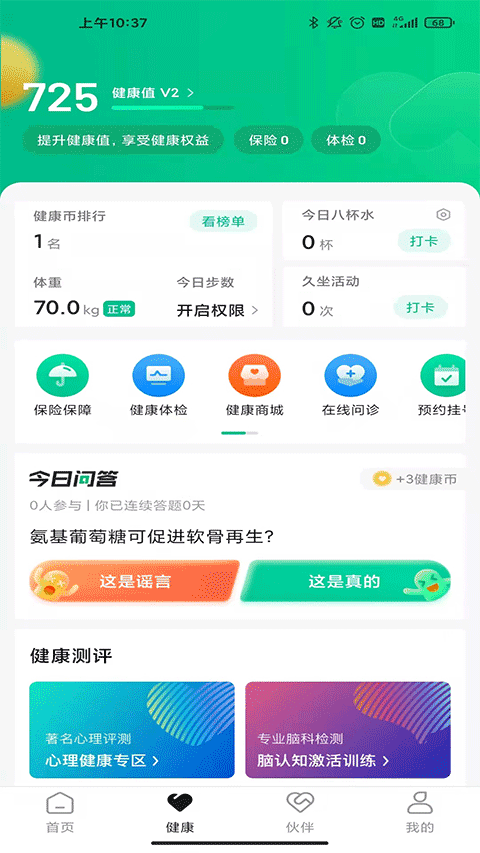 最福利