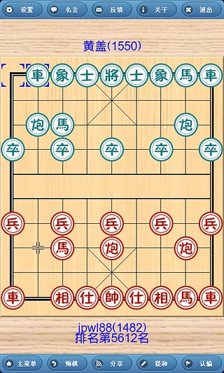 象棋巫师免费