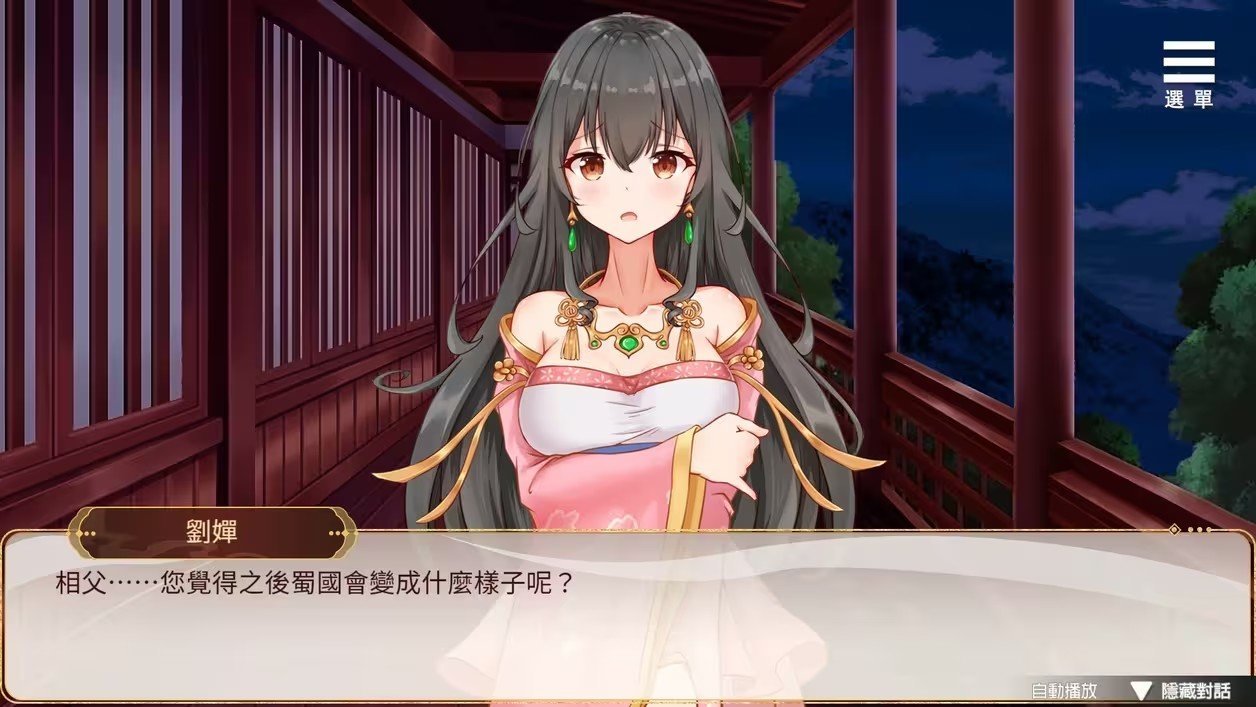 刘禅养成计划