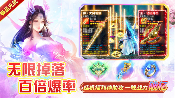 六界至尊手游