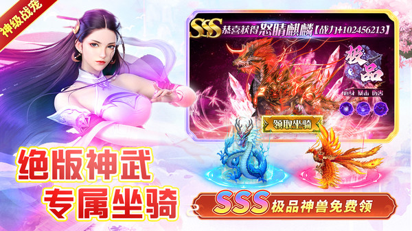 六界至尊手游